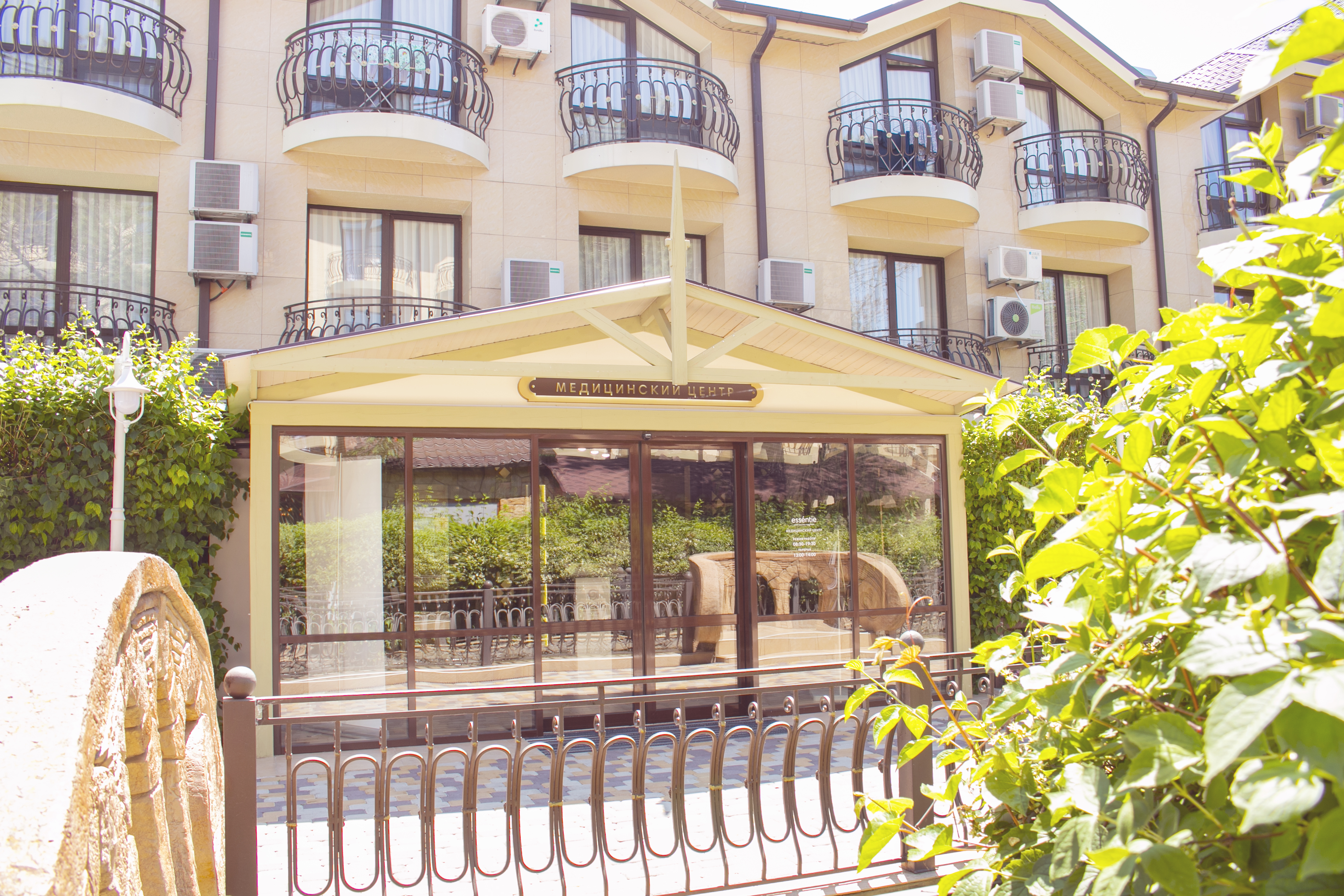 Оздоровление